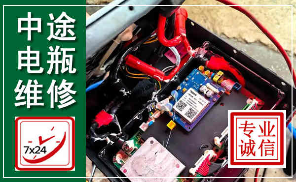 延平汽车换电瓶,附近电瓶维修救援电话