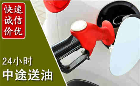 延平中途送油场景与案例