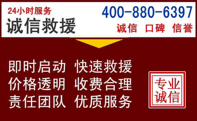 延平汽车救援 延平汽车救援