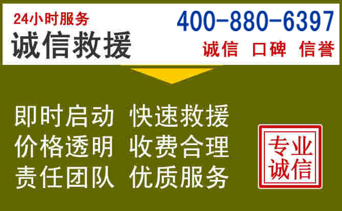 延平汽车救援电话 延平汽车救援电话