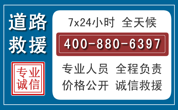 延平长春拖车电话