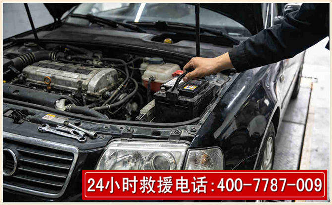 延平汽车搭电 延平汽车搭电